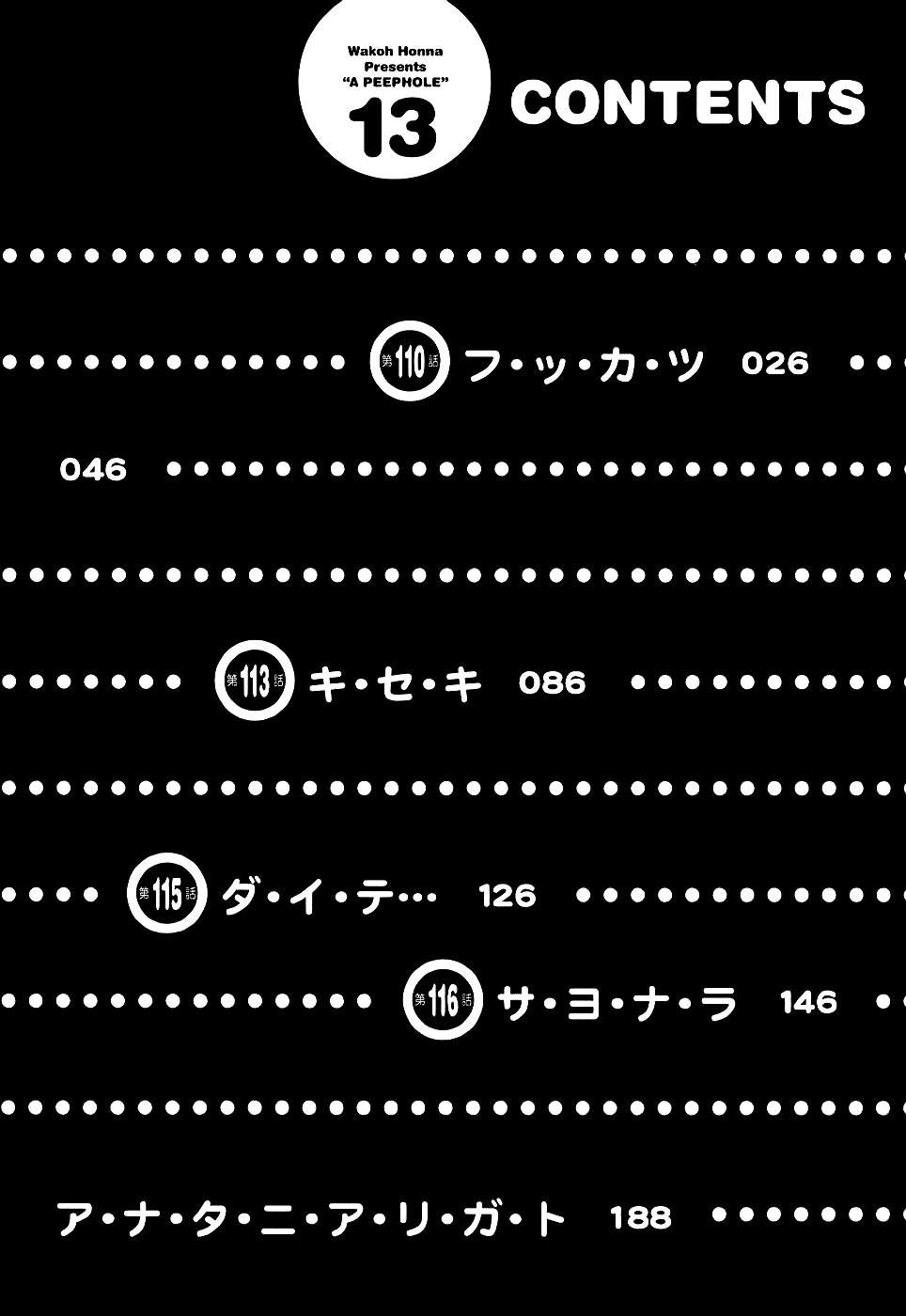 nozoki ana chapter 109 7