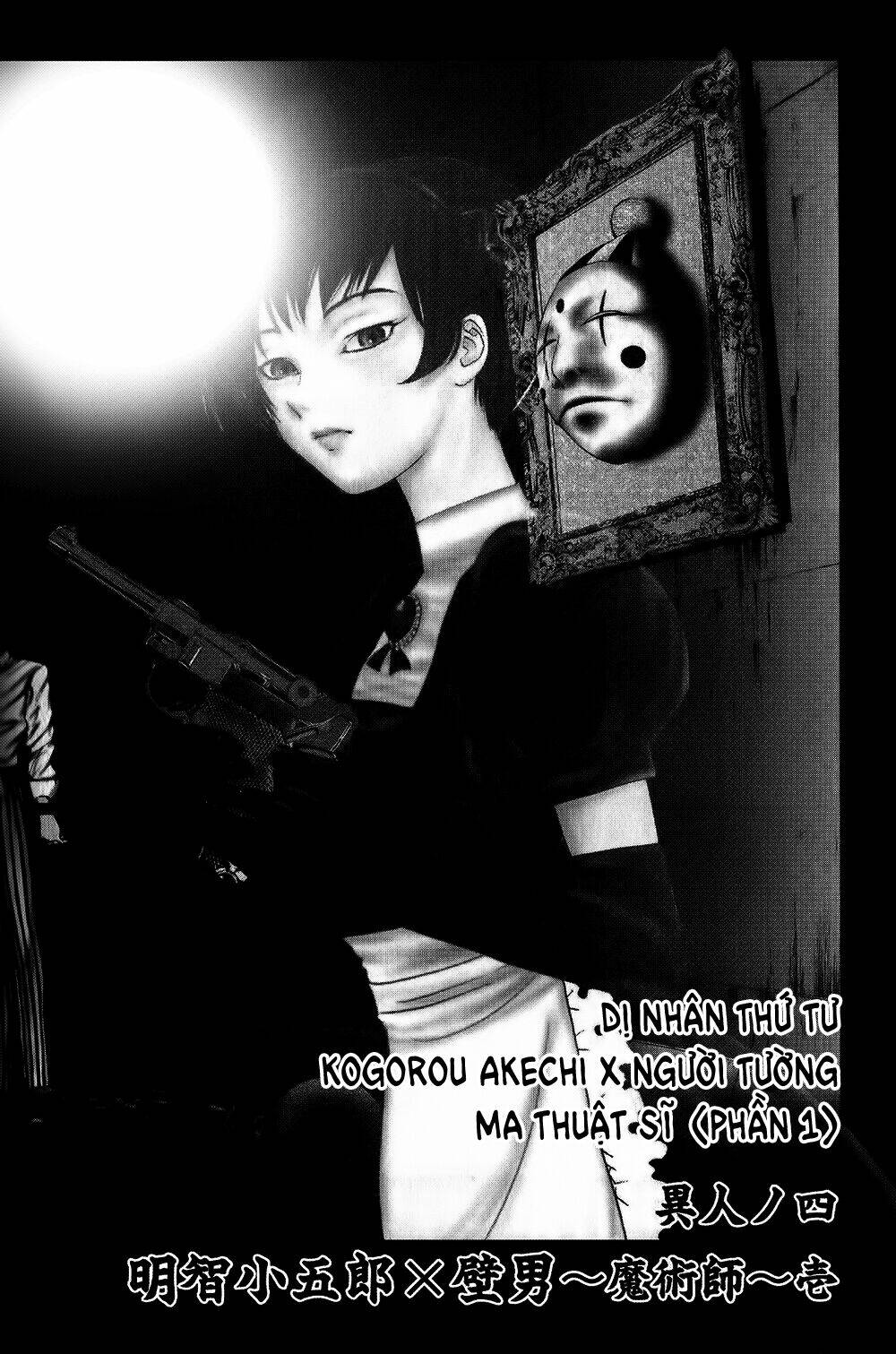 edogawa ranpo ijinkan chapter 5 1