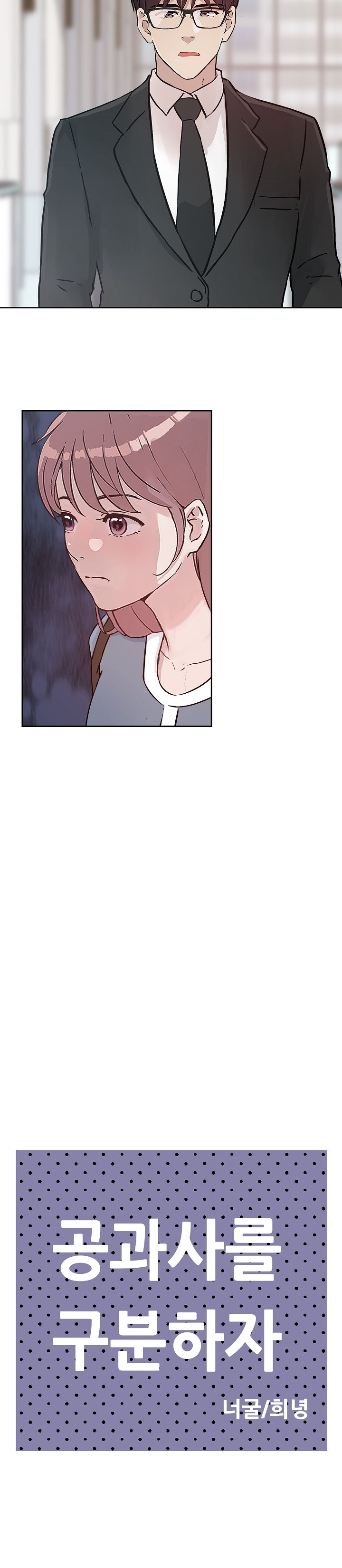 [18+] công tư phân minh chapter 26.1 9