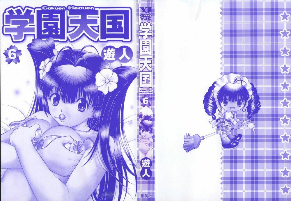 gakuen heaven chapter 55 6