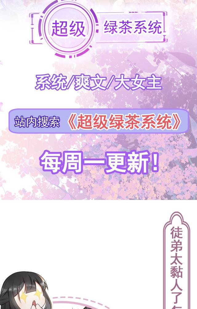 làm sao đây người học việc của tôi quá bám người chapter 4 76