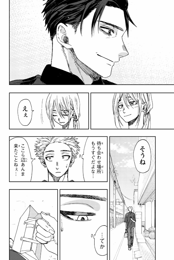 Sách ngoại văn: Kaoru Hana Wa Rin To Saku 5 - The Fragrant Flower Blooms With Dignity 5 (Japanese Edition)