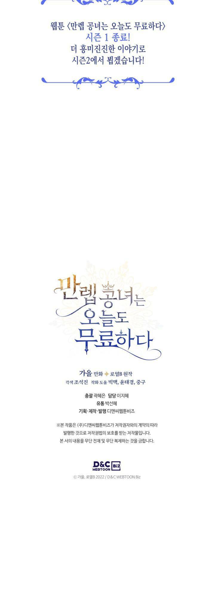 Hôm Nay Công Nương Toàn Năng Cũng Thấy Chán Nản chapter 34.2 16