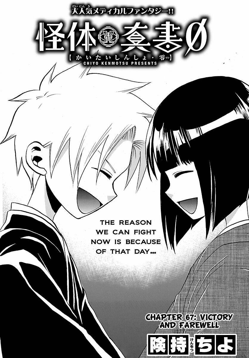 kaitai shinsho zero chapter 67 6