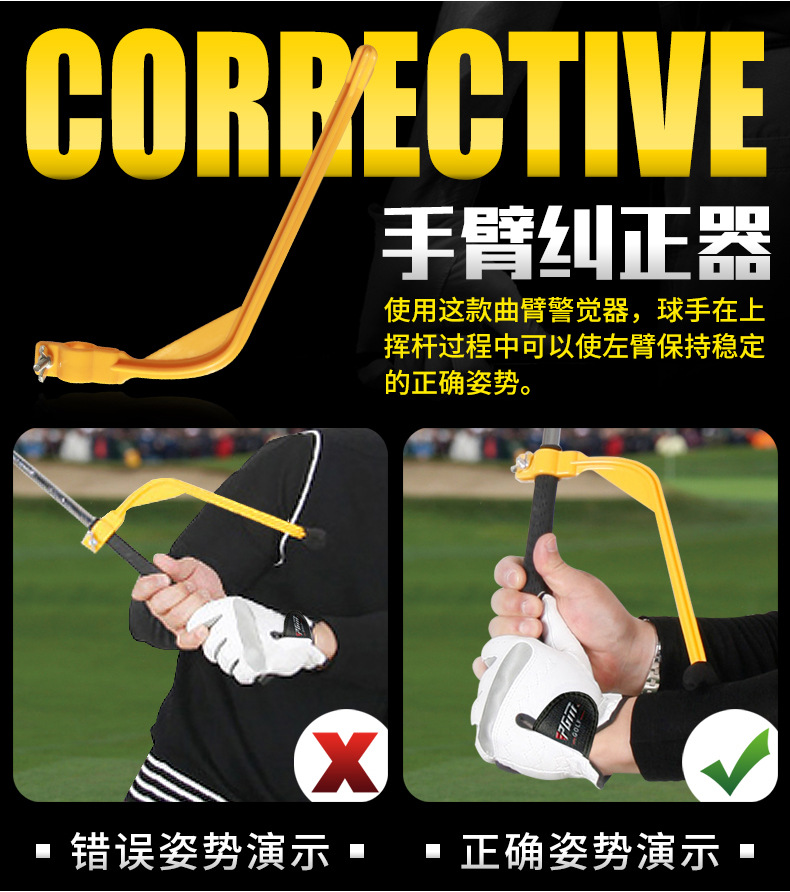 Dụng cụ sửa tư thế golf - PGM JZQ003