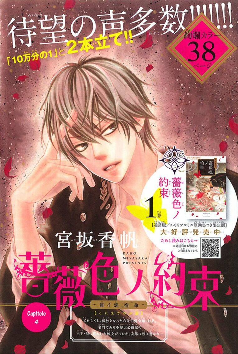 barairo no yakusoku chapter 4 1