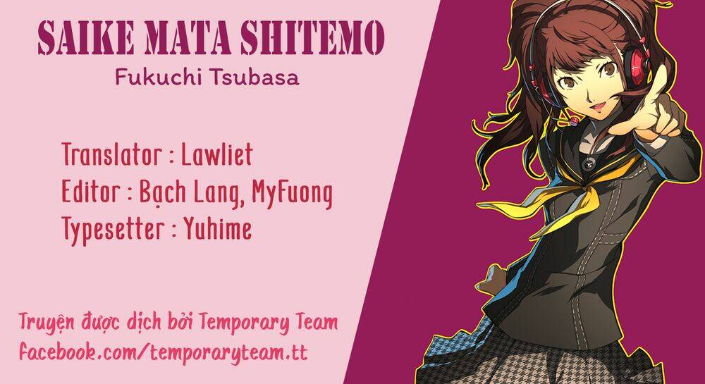 saike mata shite mo chapter 83 1