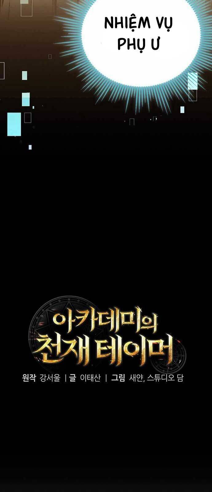 Thuần Thú Sư Thiên Tài chapter 36 14