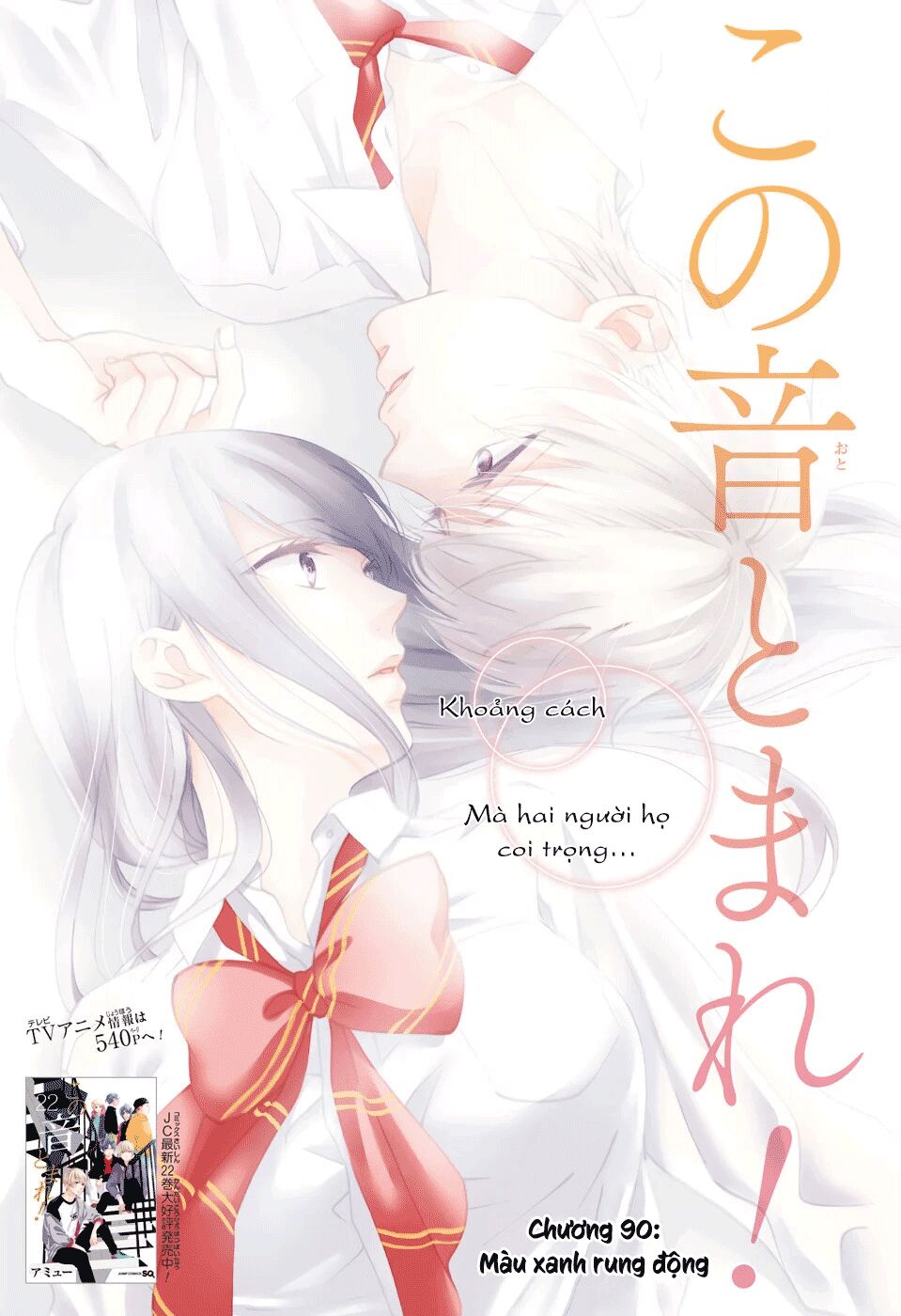 kono oto tomare! chapter 90 1