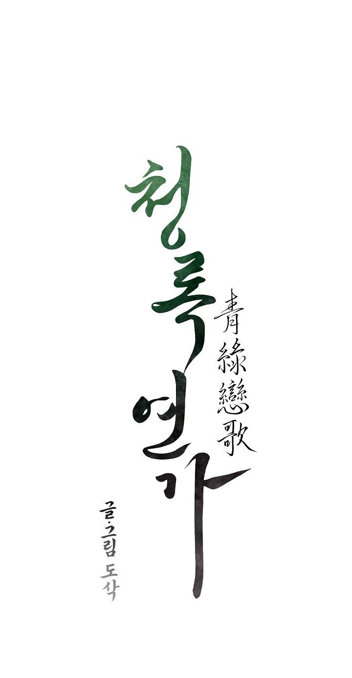 [18+] tuyển tập truyện bl ngắn - double bell chapter 55 1