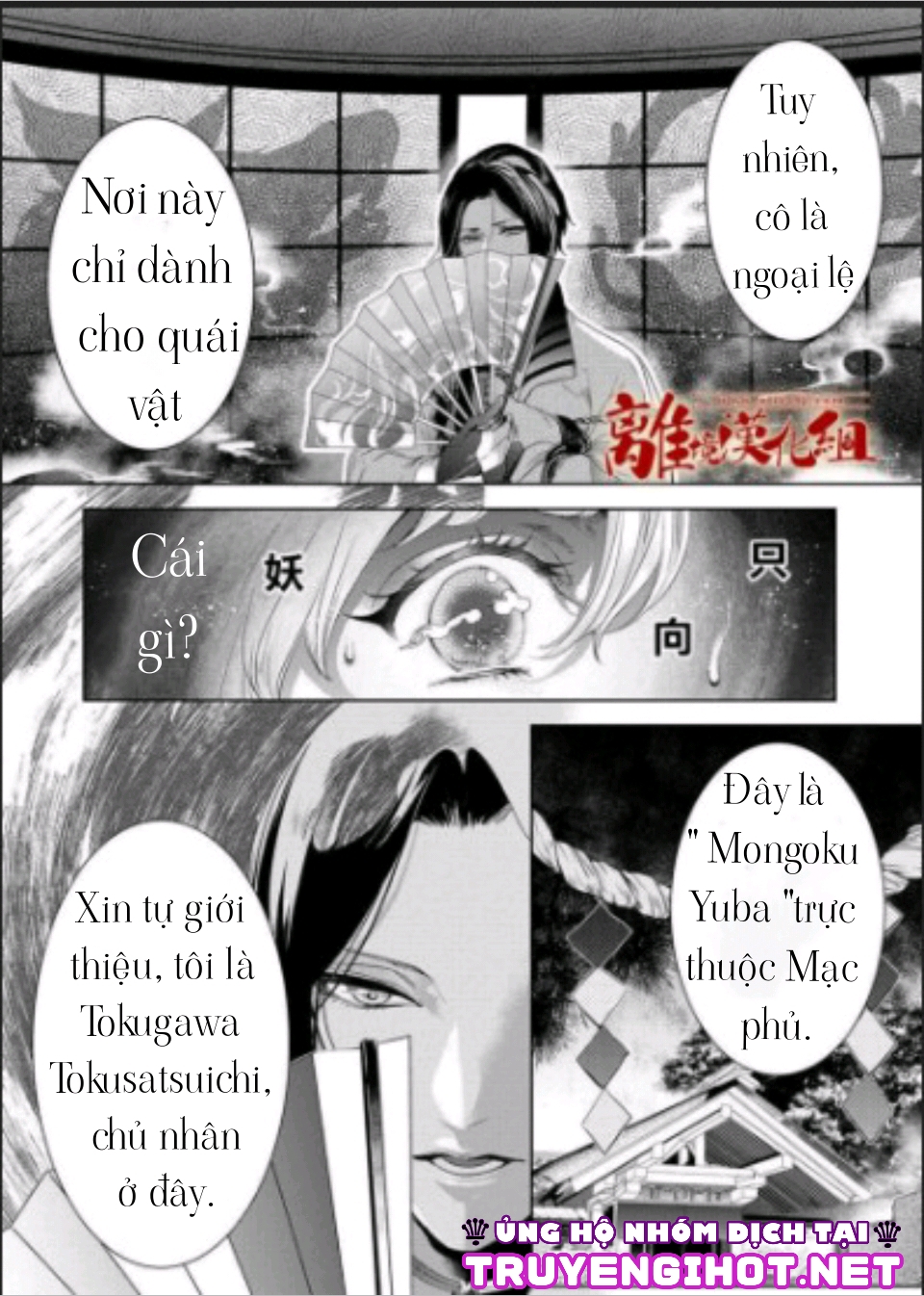 monster romance chapter 1 8