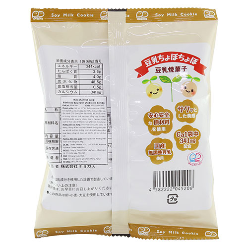 Thực phẩm bổ sung: Bánh sữa đậu nành Chobo cho bé 60g