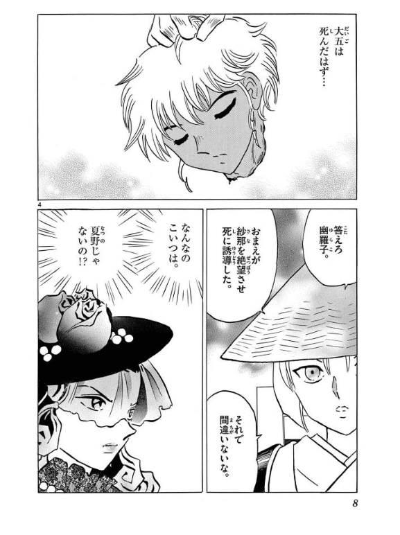 Sách ngoại văn: MAO 23