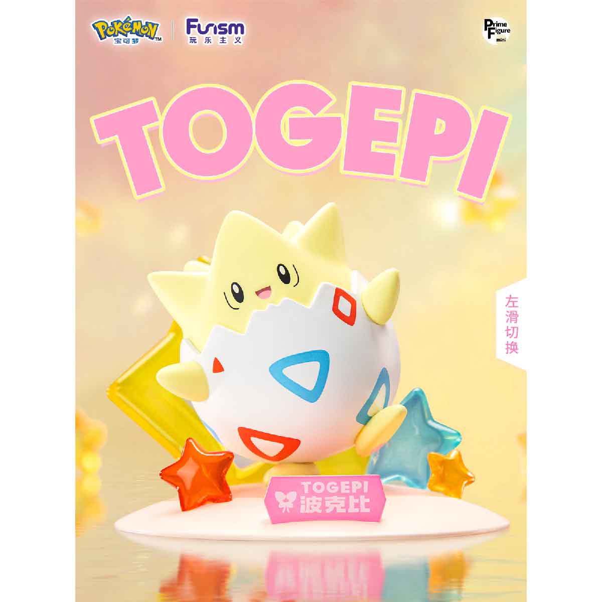 Đồ Chơi Mô Hình Twinkmont - Togepi FUNISM PF2057
