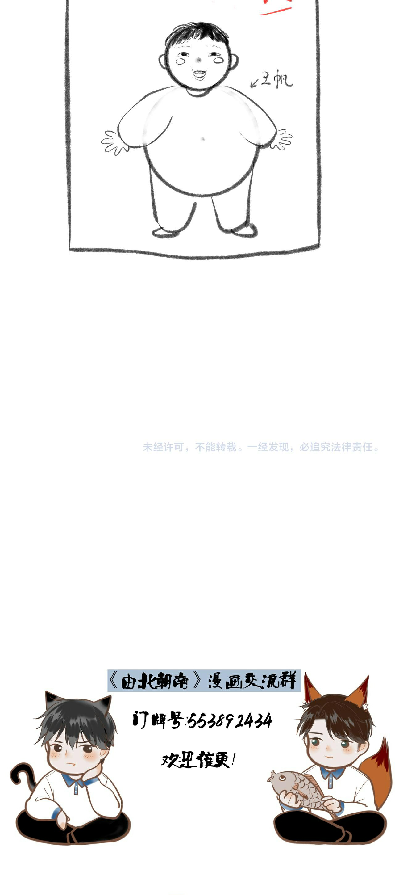 từ bắc chí nam chapter 21 21