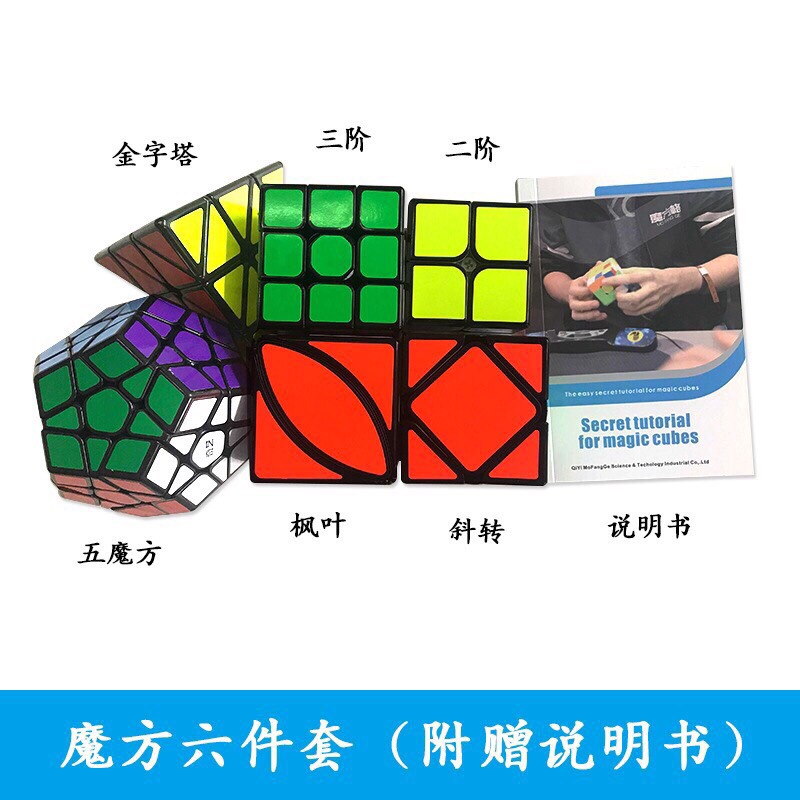 Đồ chơi tư duy - Set 8 khối Rubik 8in1- Hàng Xuất Khẩu