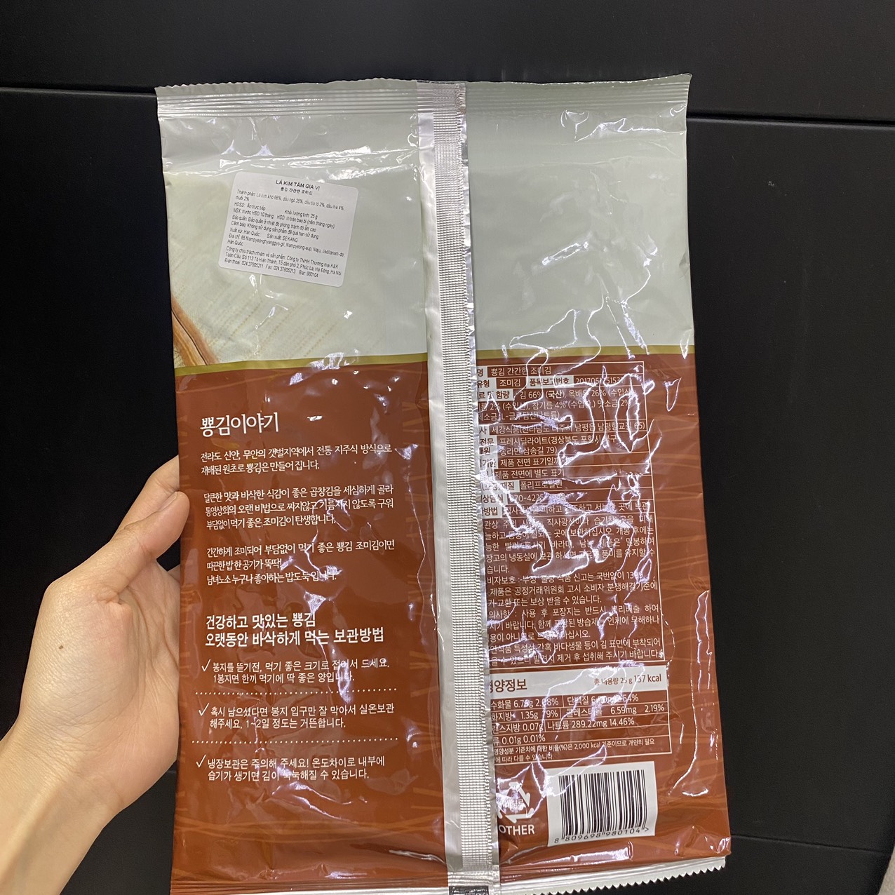 Lá Kim Nướng Bản To Tẩm Gia Vị Ăn Liền Sekang Hàn Quốc Gói 25G / 뿅김 간간한 조미김