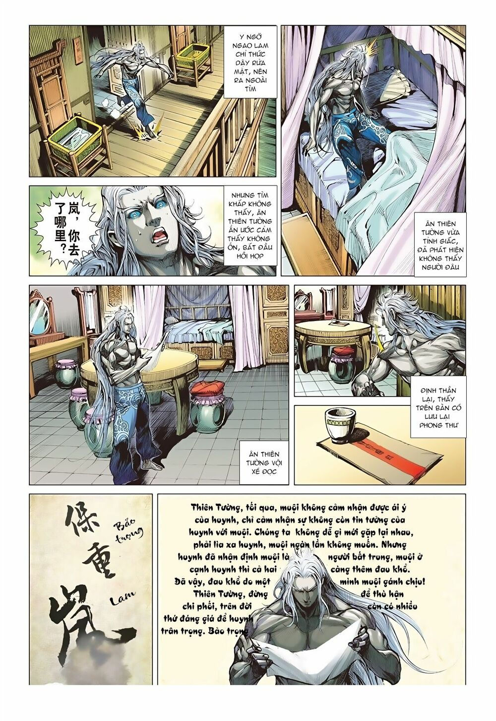 sơn hải kinh truyện chapter 62 12