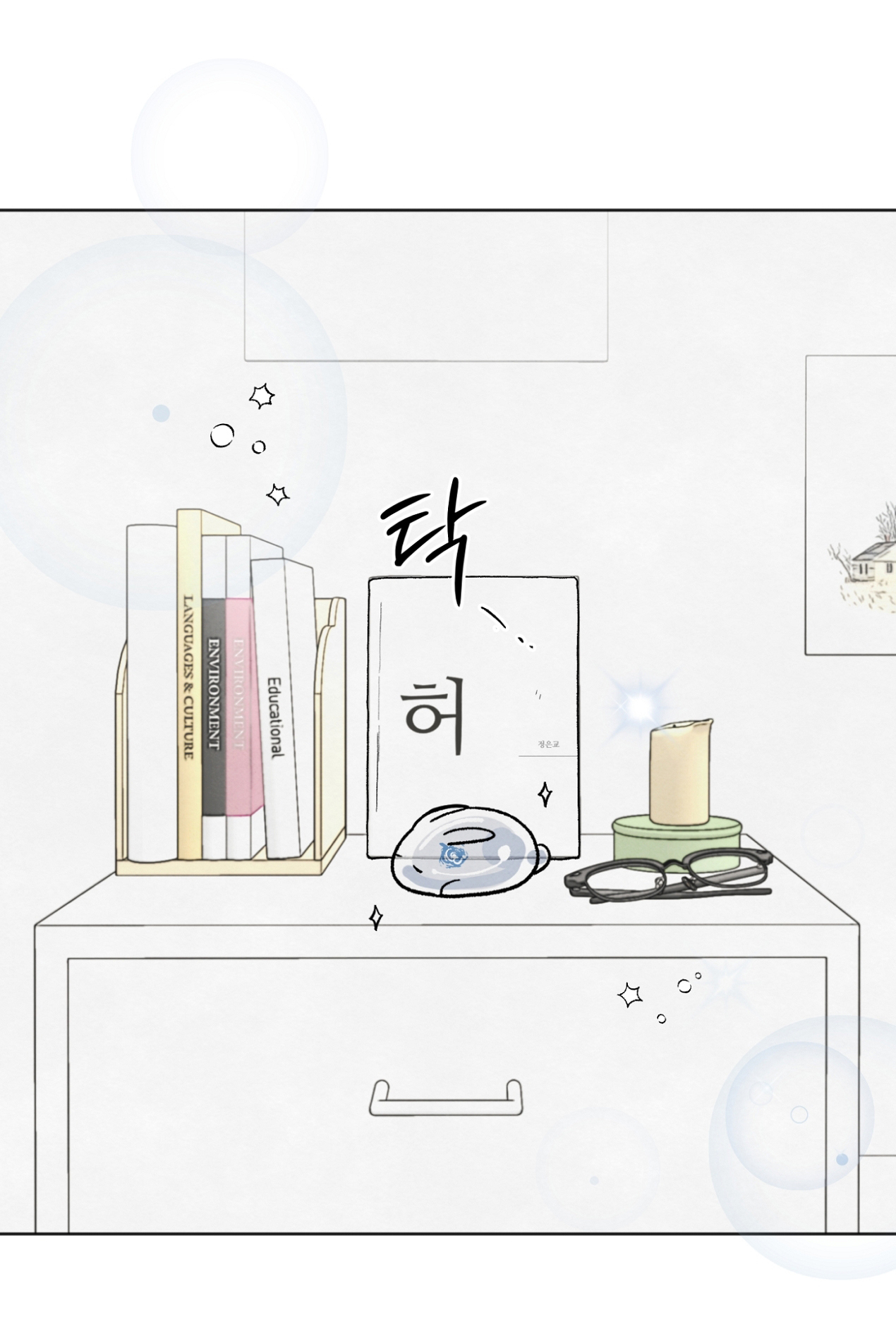 hoàn cảnh của rác rưởi chapter 12.1 4