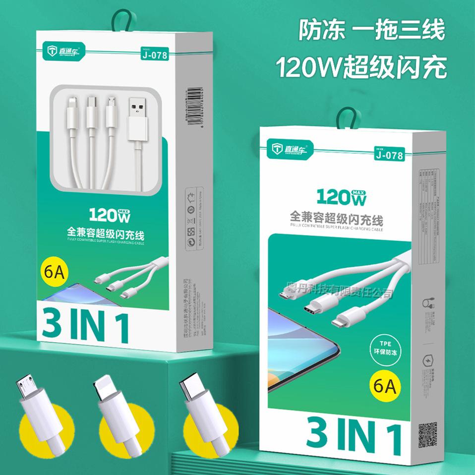 Cáp dữ liệu một đến ba sạc siêu nhanh 120W kiểu mới nhất phù hợp cho điện thoại di động Android Apple typec cáp sạc flash ba trong một