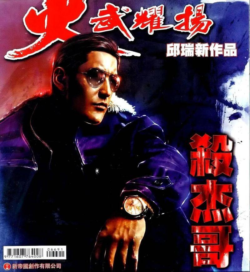 hỏa vũ diệu dương chapter 669 1