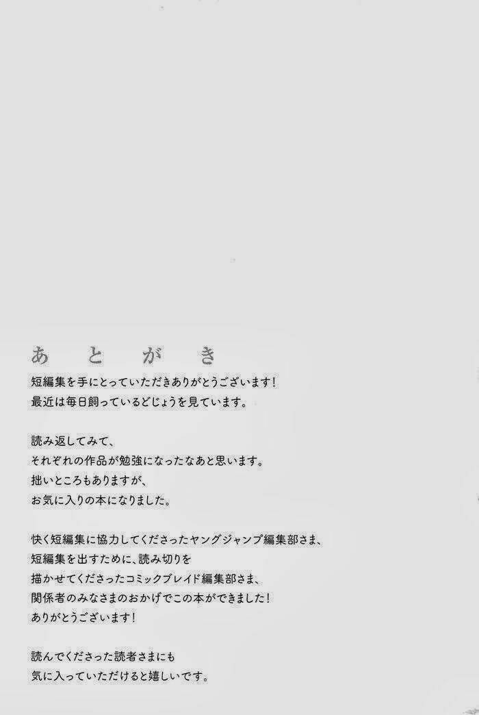 lo-fi after school chapter 8 8