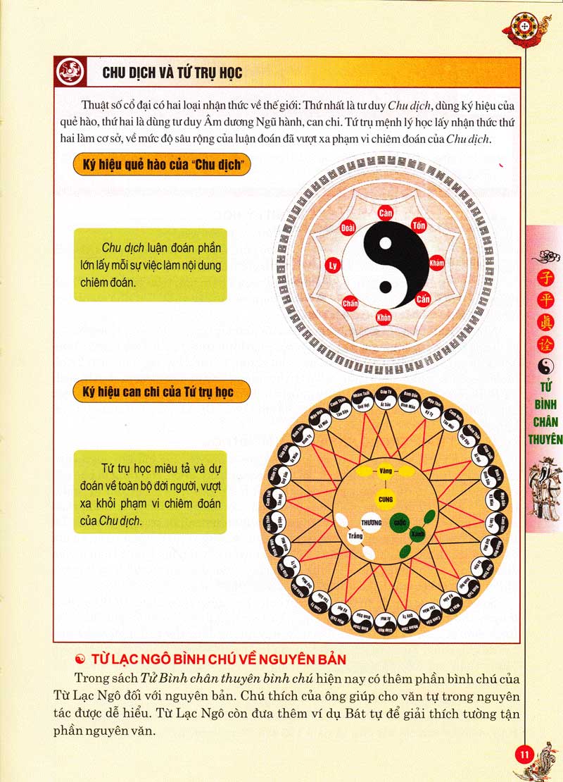 Uyên Hải Tử Bình - Tập 3 (QB)