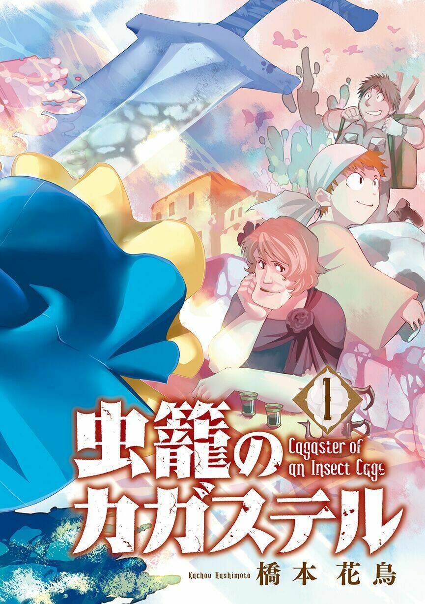 mushikago no cagaster chapter 1 4