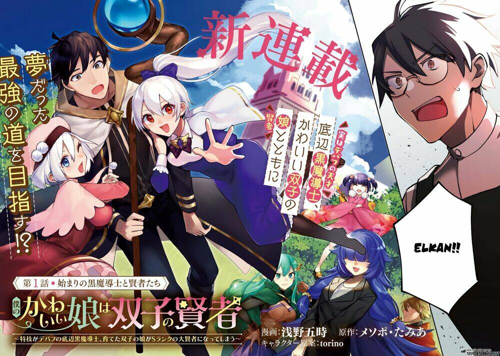 boku no kawaii musume wa futago no kenja chapter 1 4