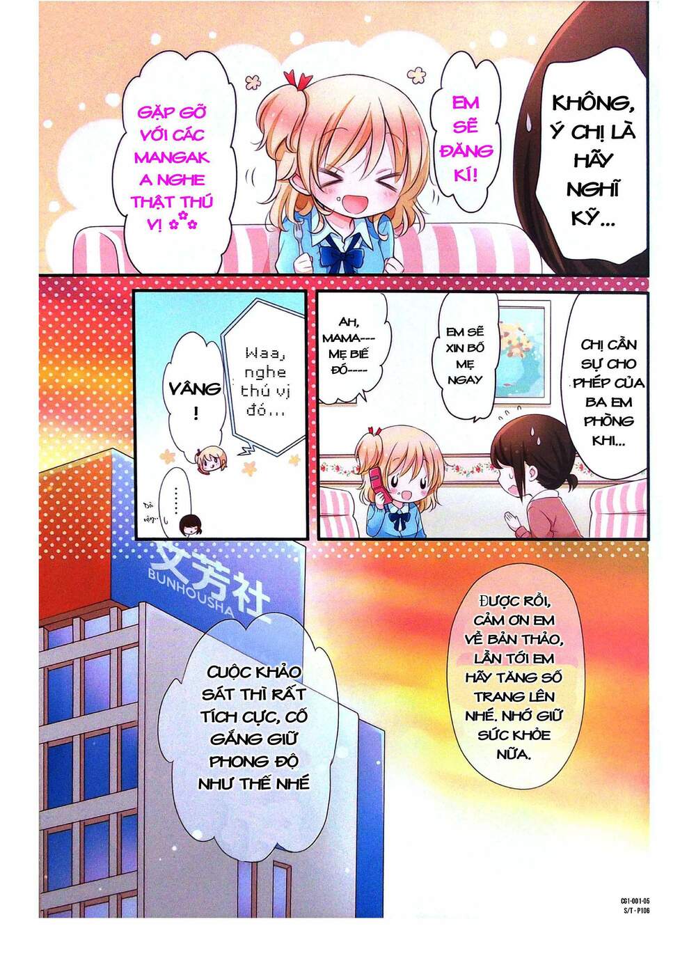 comic girl chapter 0 8