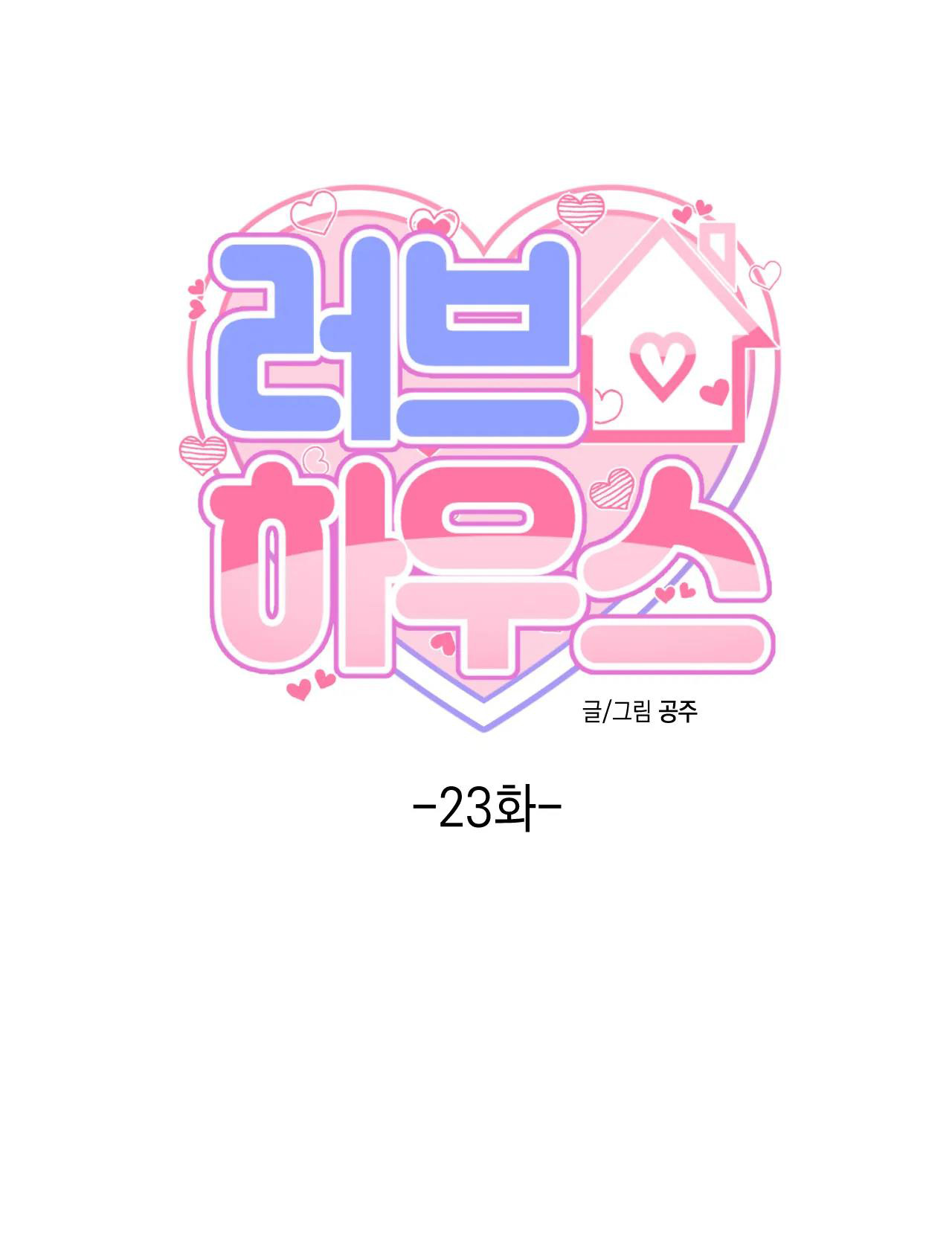 Ngôi Nhà Tình Yêu chapter 23.1 - Trang 3