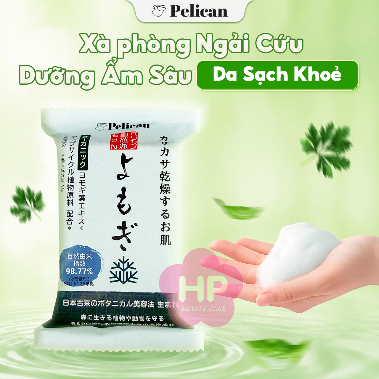 Xà Phòng Tắm Dưỡng Ẩm Chiết Xuất Lá Ngải Cứu Pelican Mugwort Soap 100G