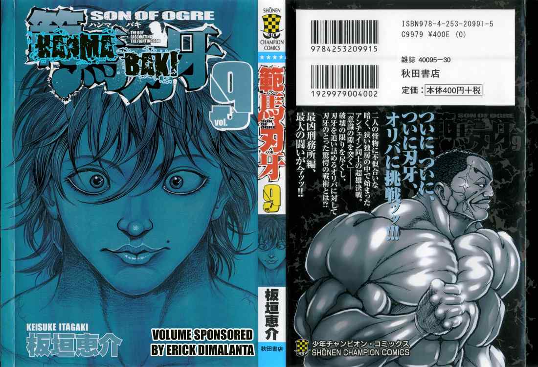 baki – son of ogre chapter 61 45