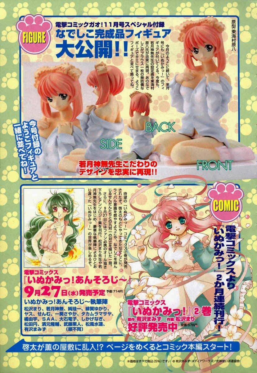 inukami chapter 11 4