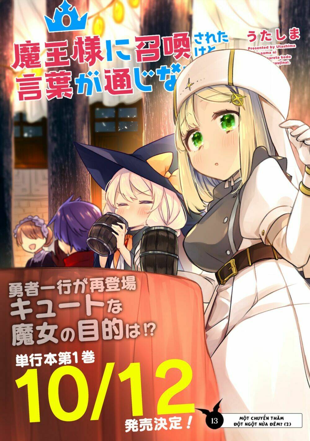 maou-sama ni shoukan sa retakedo kotoba ga tsuujinai chapter 13 3