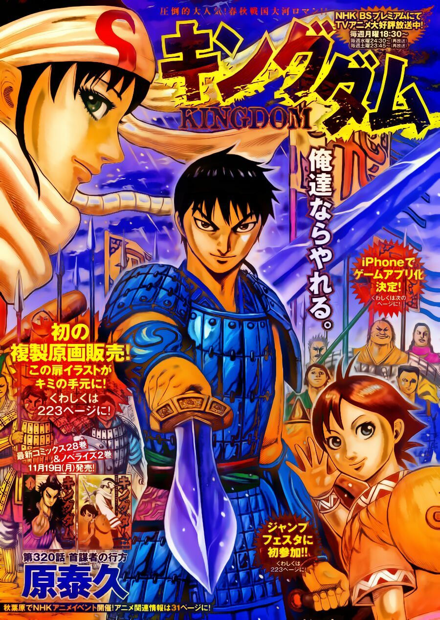 kingdom - vương giả thiên hạ chapter 320 1