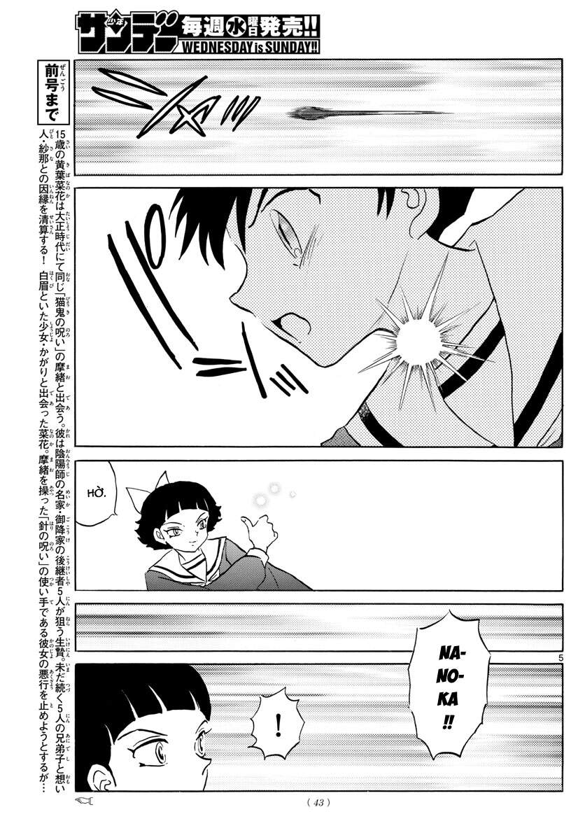 mao (takahashi rumiko) chapter 86 7