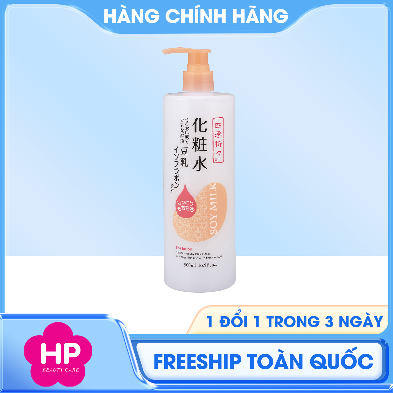 Lotion Cấp Ẩm Và Dưỡng Trắng Da Chiết Xuất Đậu Nành Shikioriori Soy Milk Lotion 500 mL