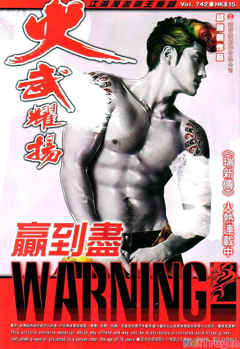 hỏa vũ diệu dương chapter 742 1