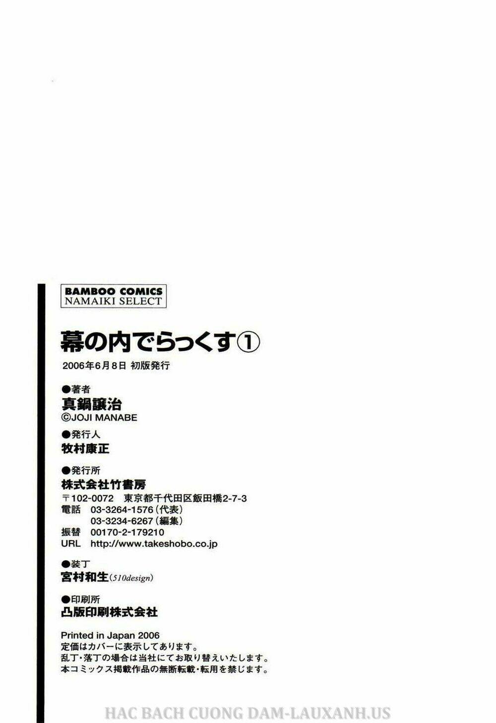 makunouchi deluxe! chapter 9 22