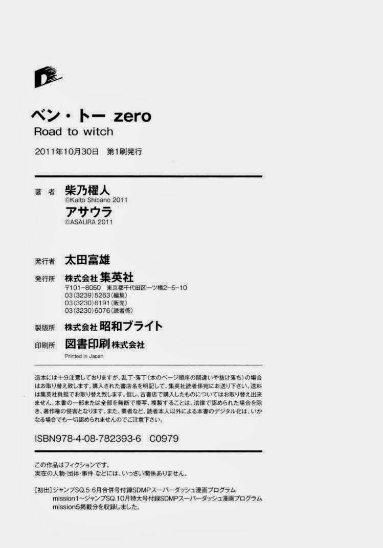 ben-to zero: road to witch chapter 5 39