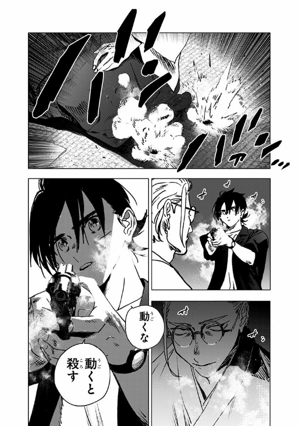 Summer Time Rendering 10 (Japanese Edition)