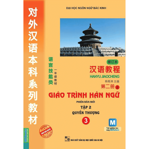 Giáo Trình Hán Ngữ 3 - Tập 2 (Quyển Thượng)_MC