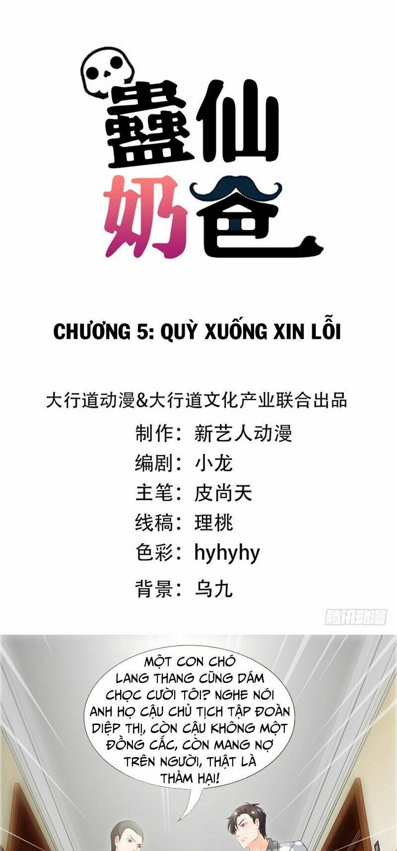 vú em là cổ tiên chapter 5 1