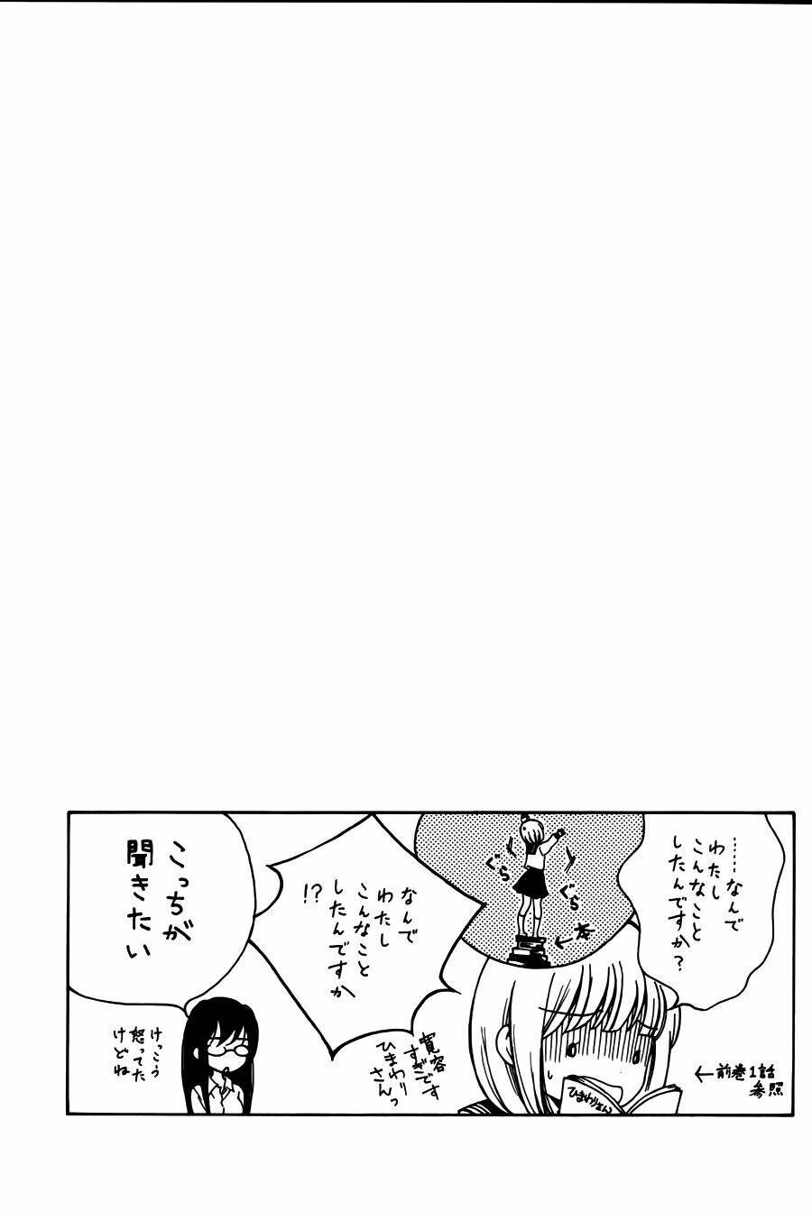 himawari-san chapter 11 18