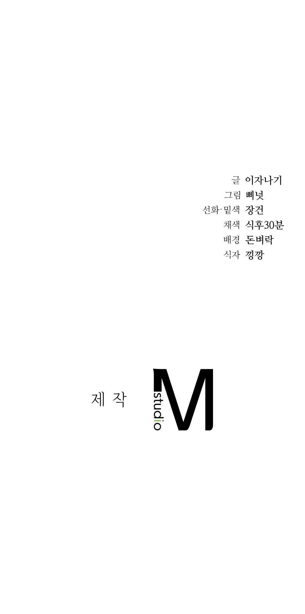 quá khứ của mẹ kế chapter 1.2 114