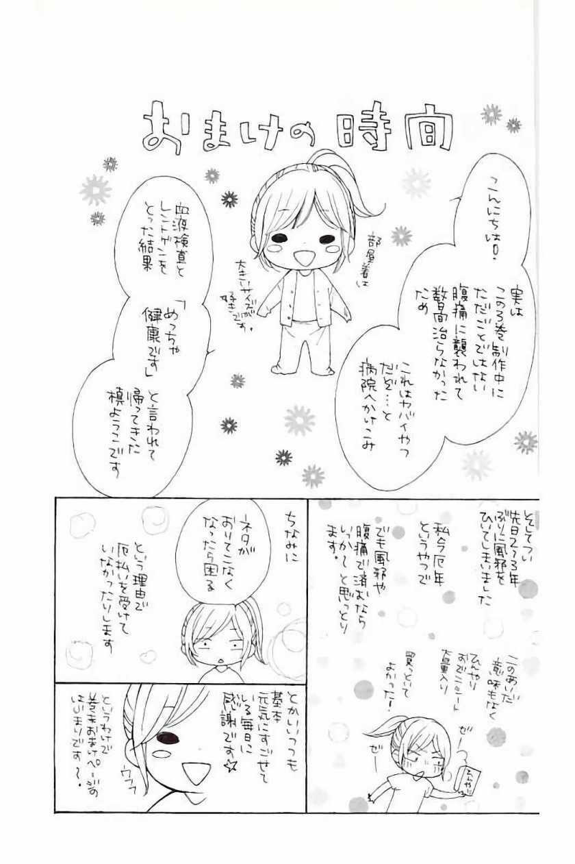 the romantica clock chapter 41.5 41