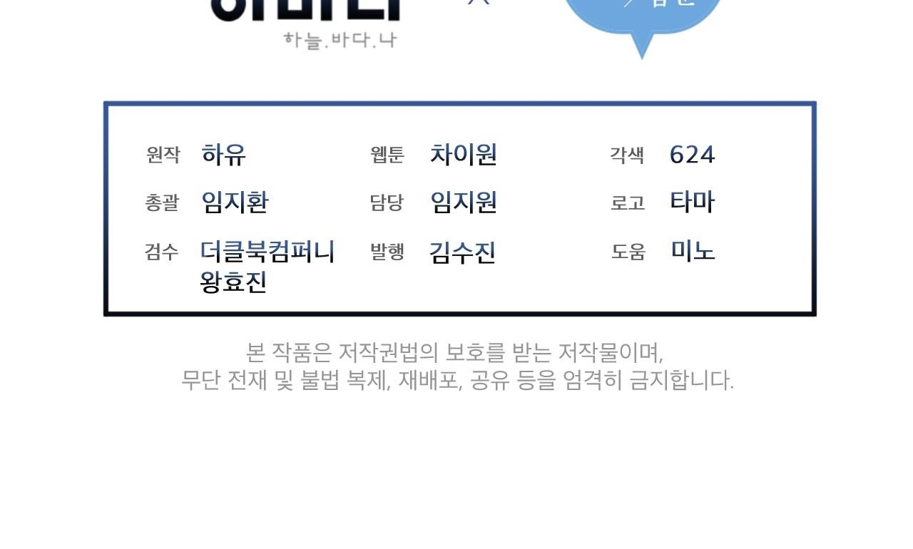 luân đôn trong màn đêm chapter 18 190