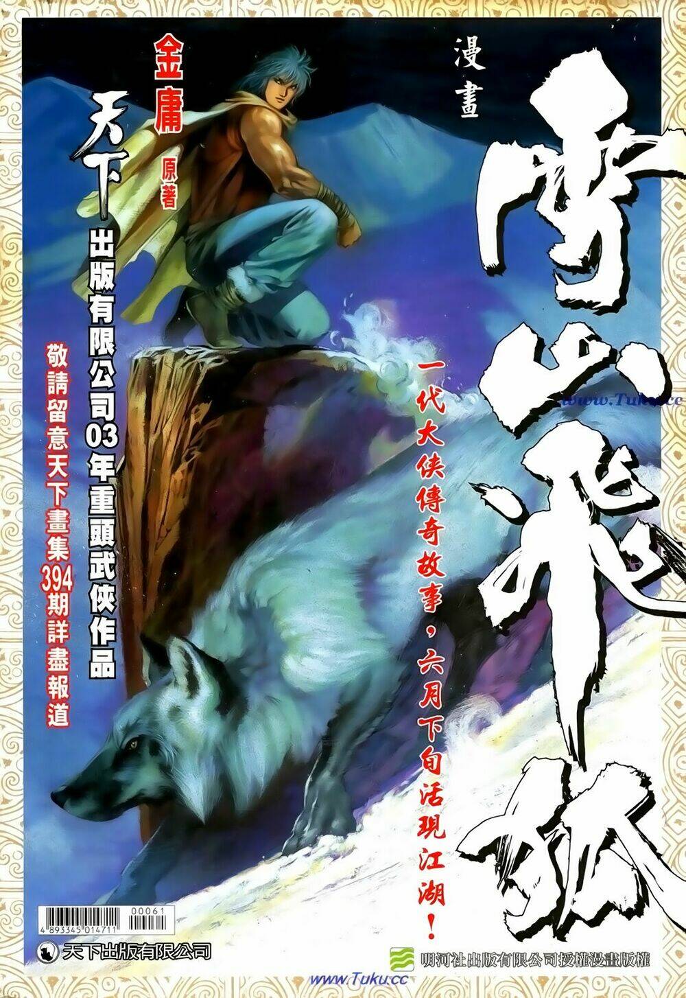 thất chủng vũ khí chapter 61 30