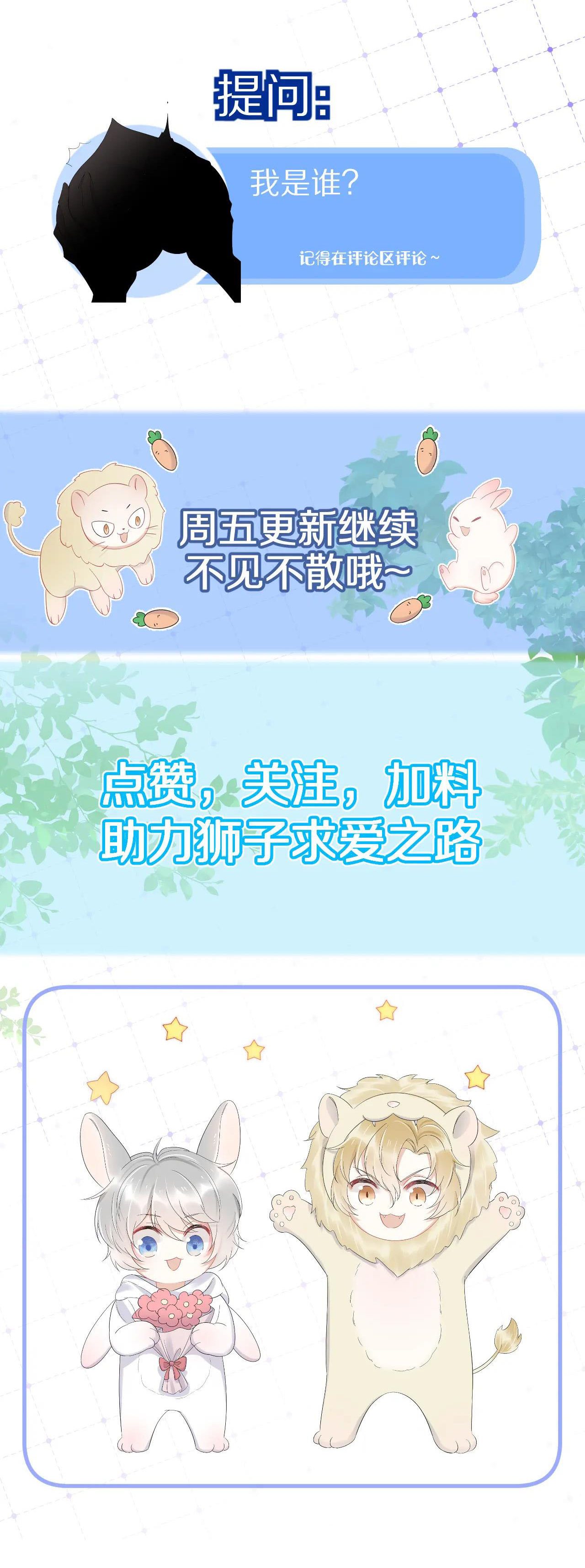 một miếng ăn sạch thỏ chapter 18 38